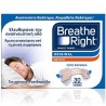 Breathe Right 30 Large (Blue Box)